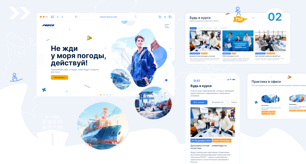 Информационный сайт для студентов